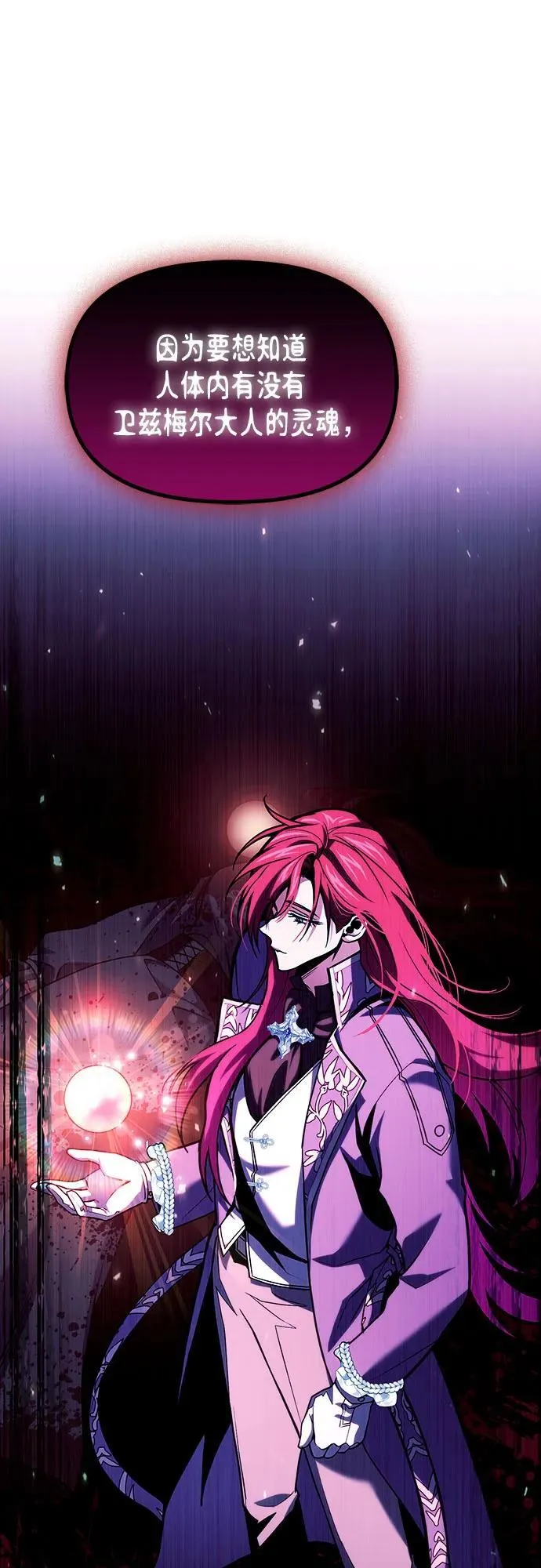 第65话 第53页