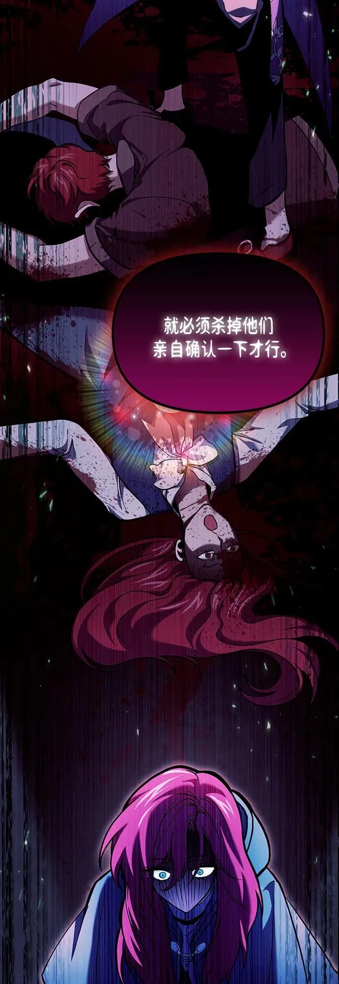 第65话 第54页