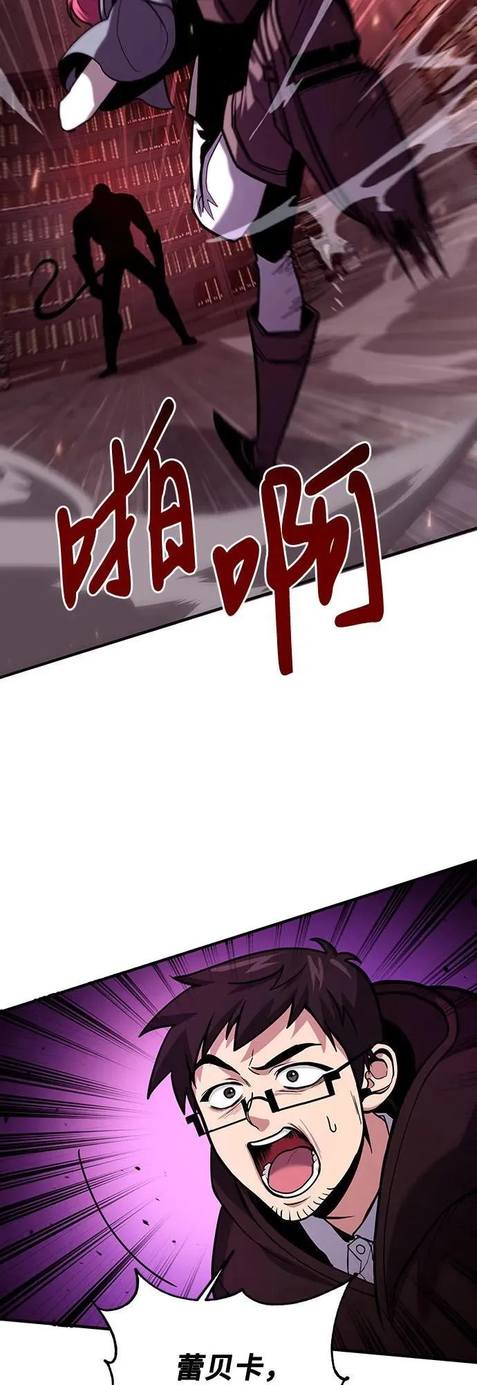 第65话 第57页