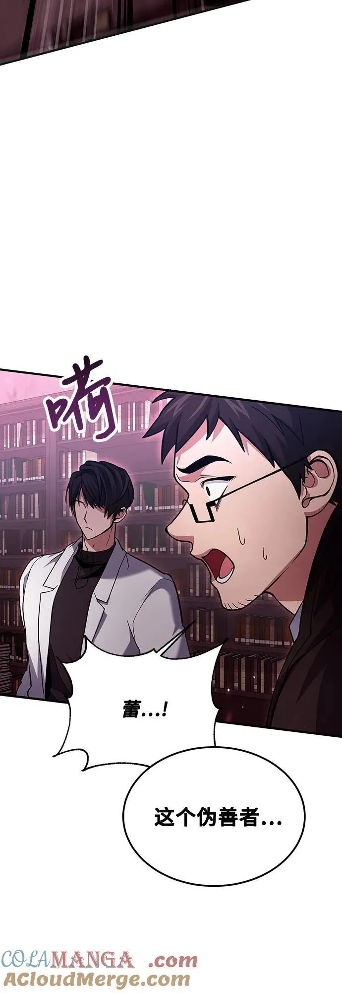 第65话 第61页
