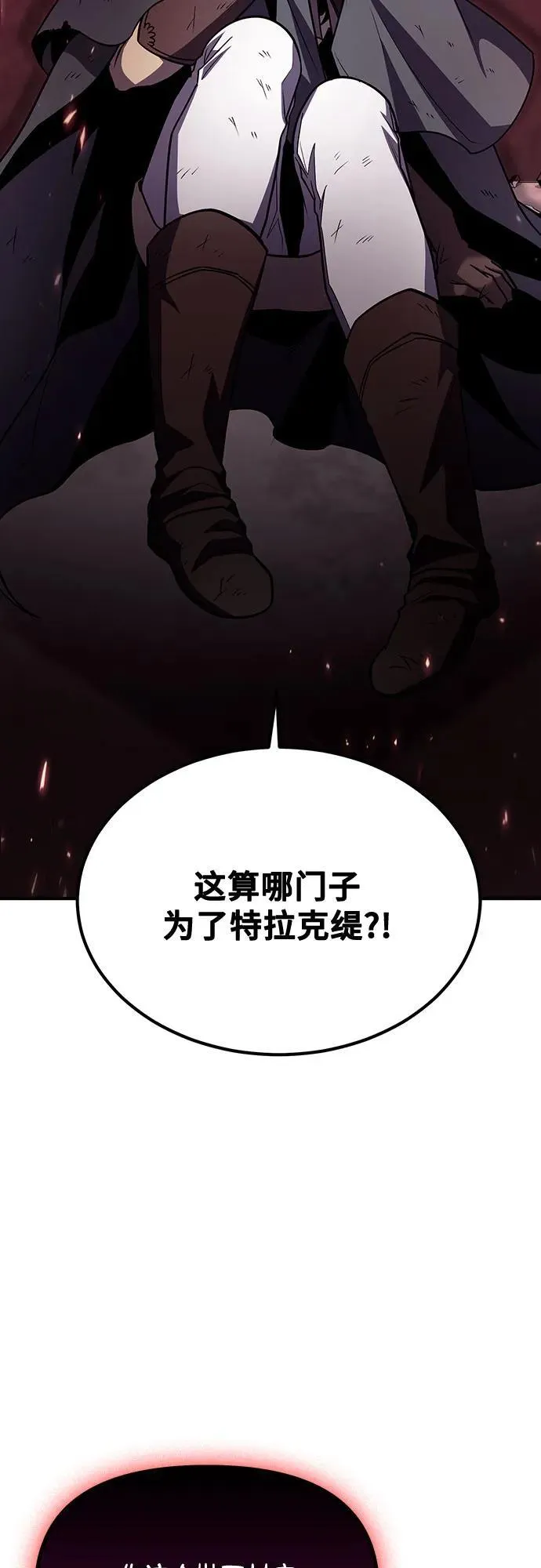 第65话 第63页