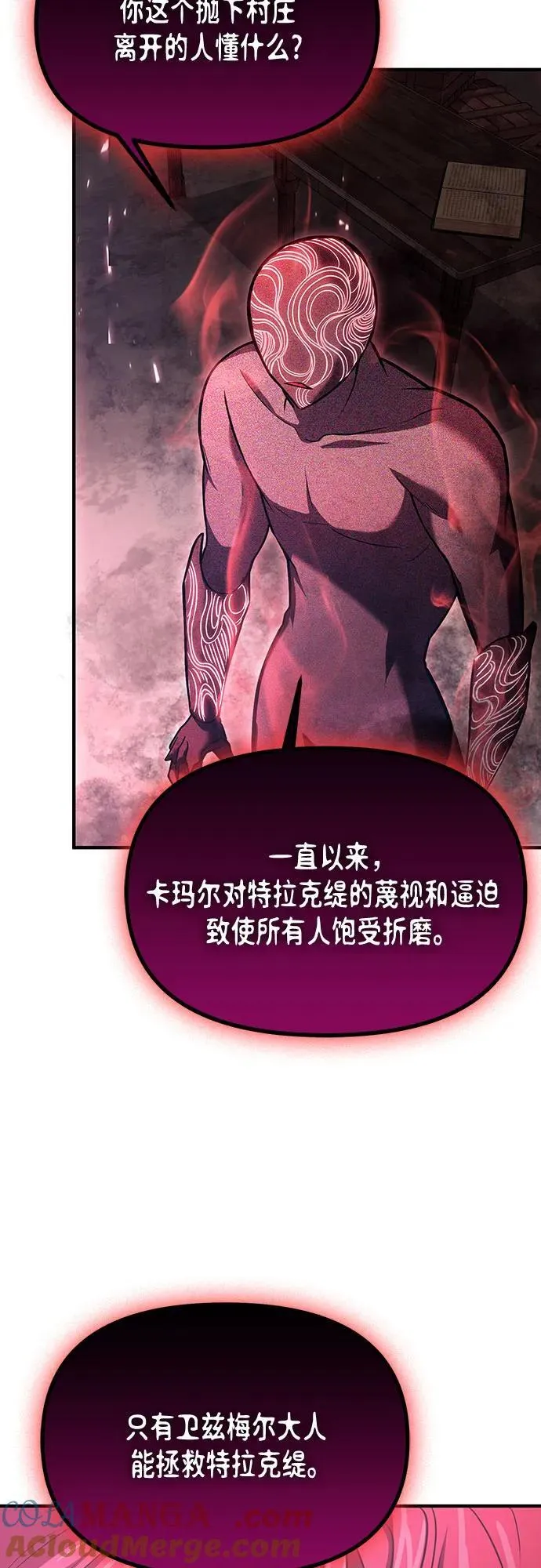 第65话 第64页