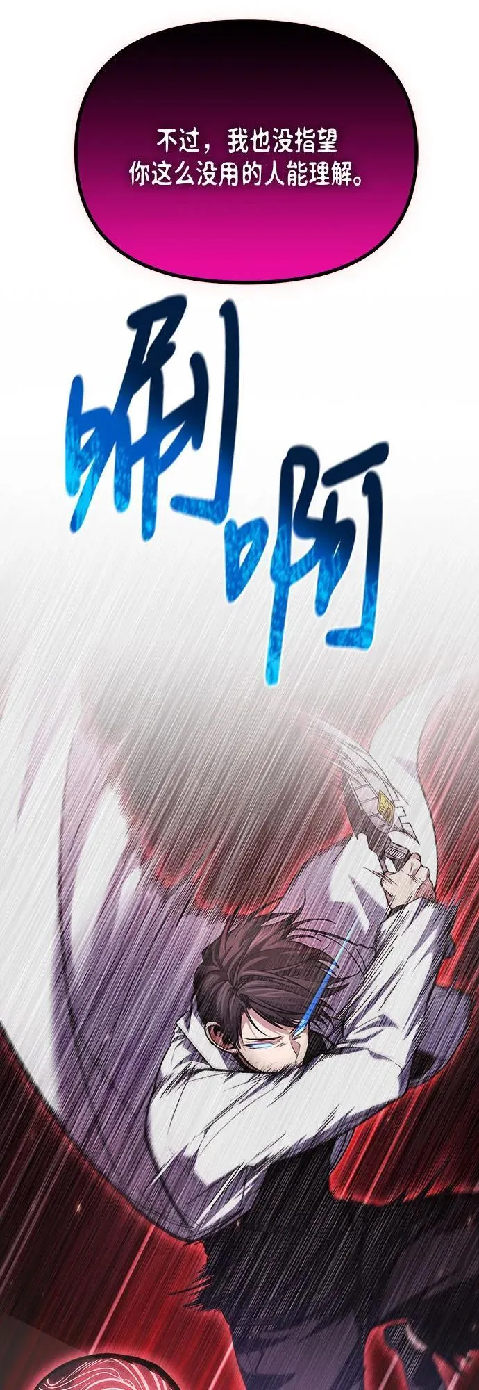 第65话 第66页