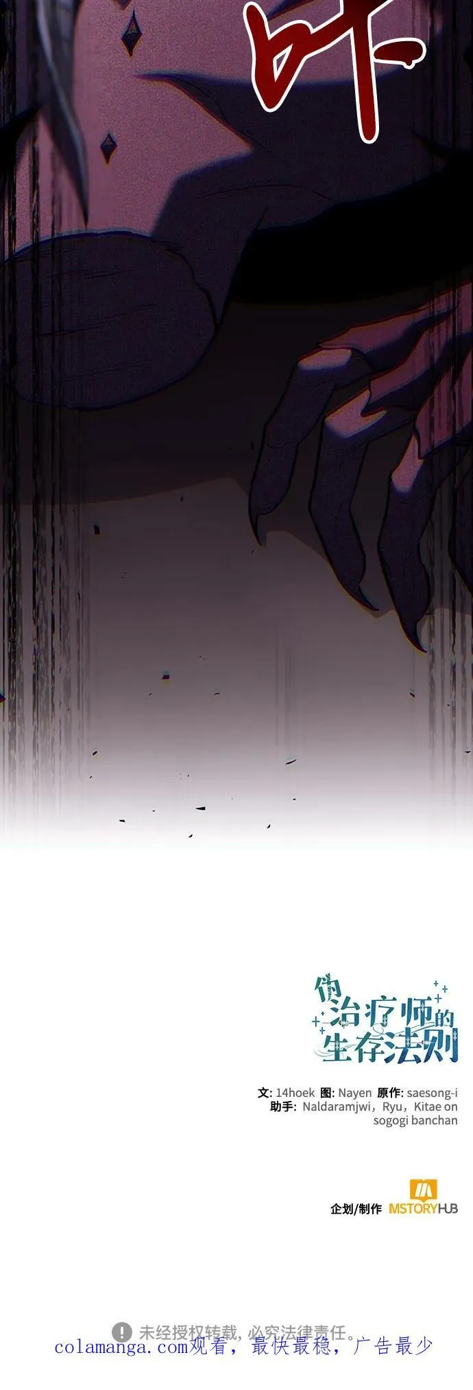 第65话 第72页