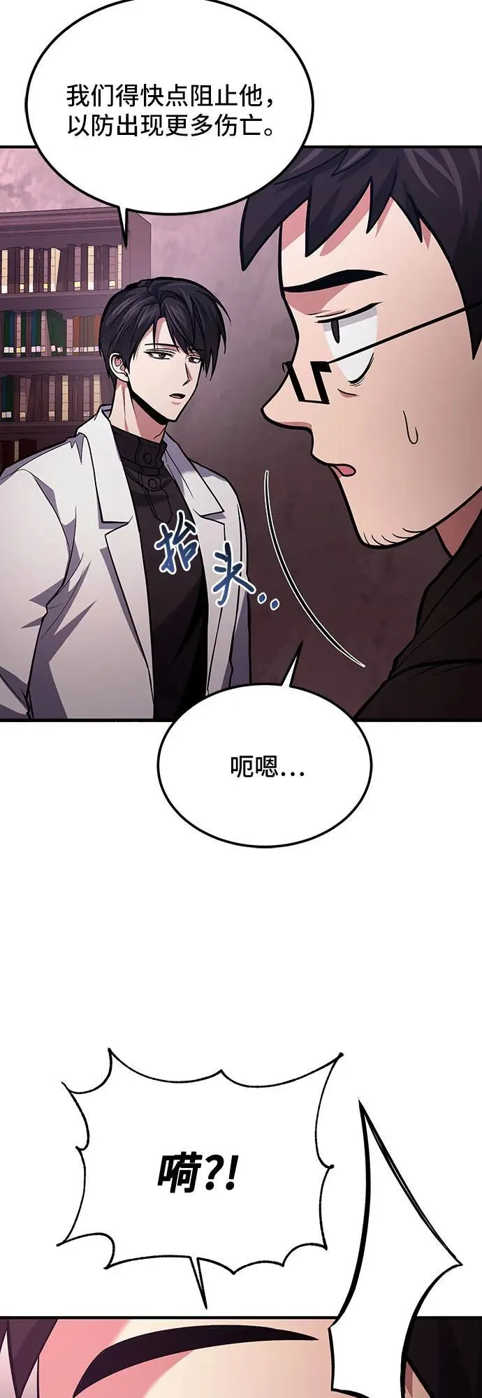 第66话 第5页