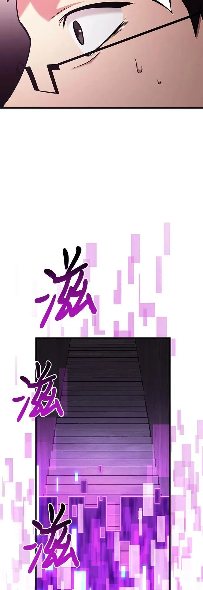第66话 第6页