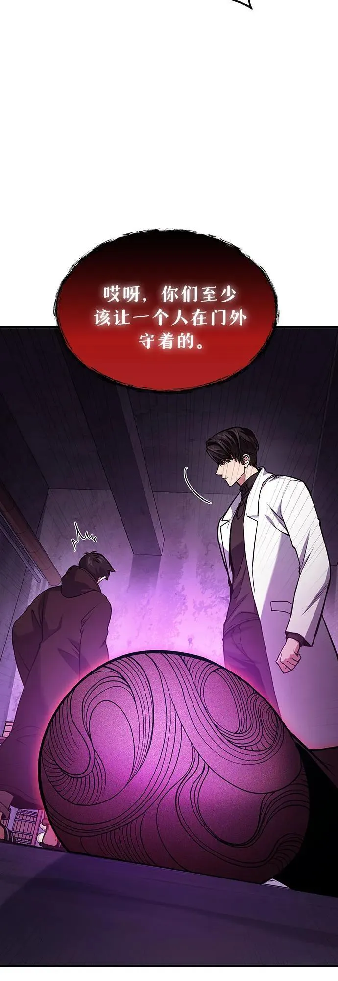 第66话 第9页