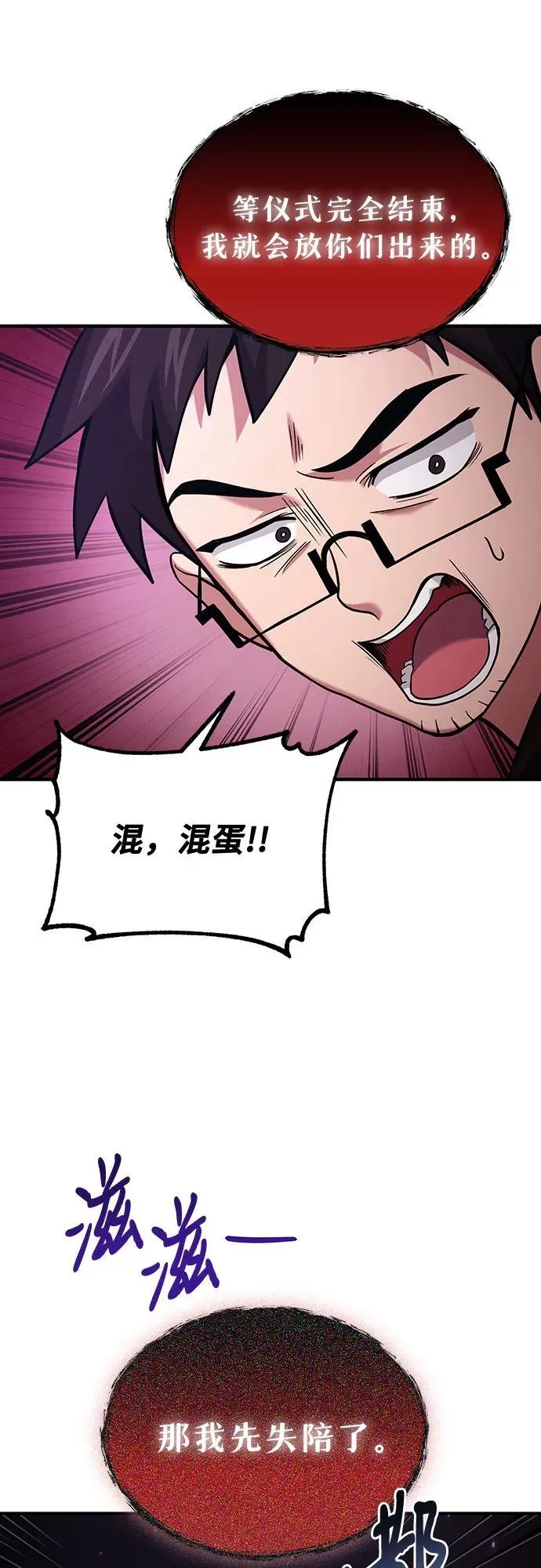 第66话 第14页