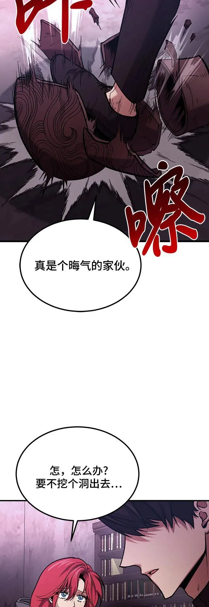 第66话 第17页