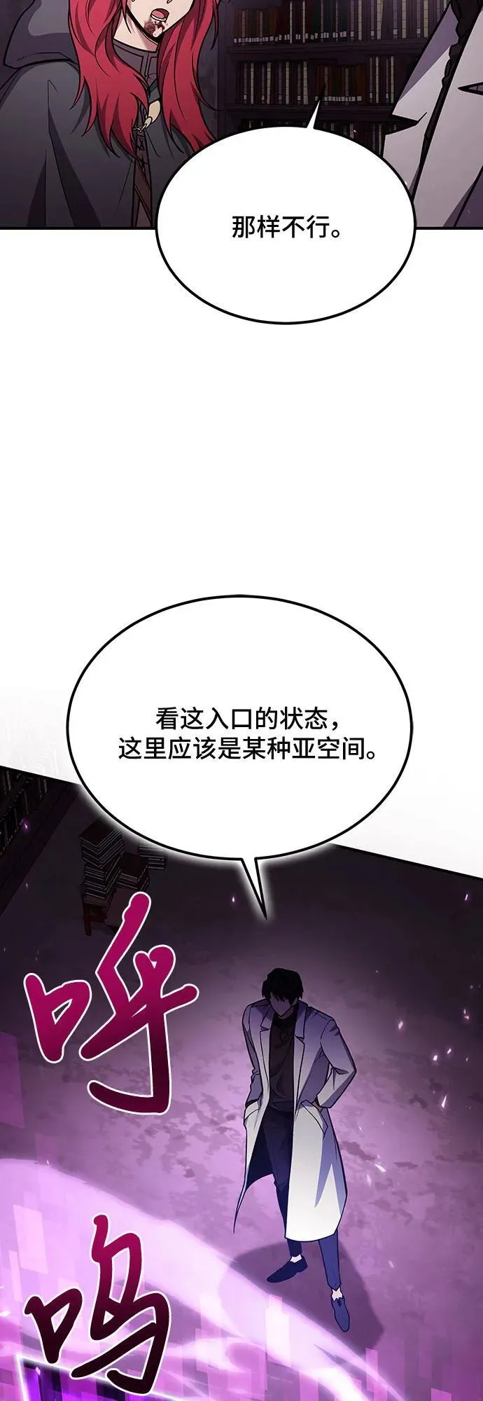 第66话 第18页