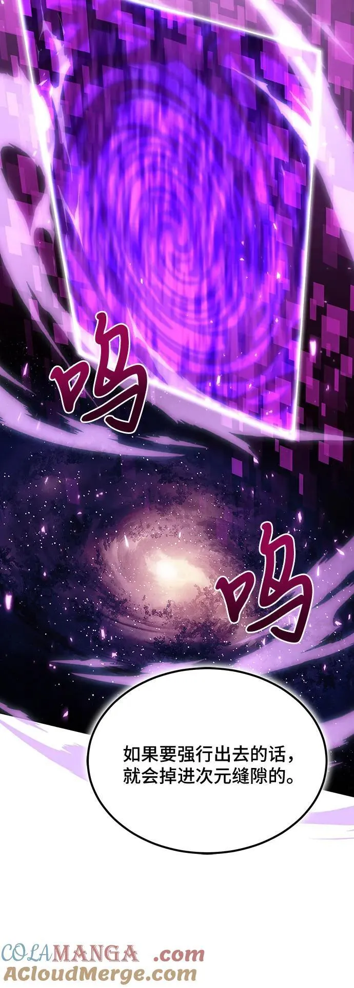 第66话 第19页