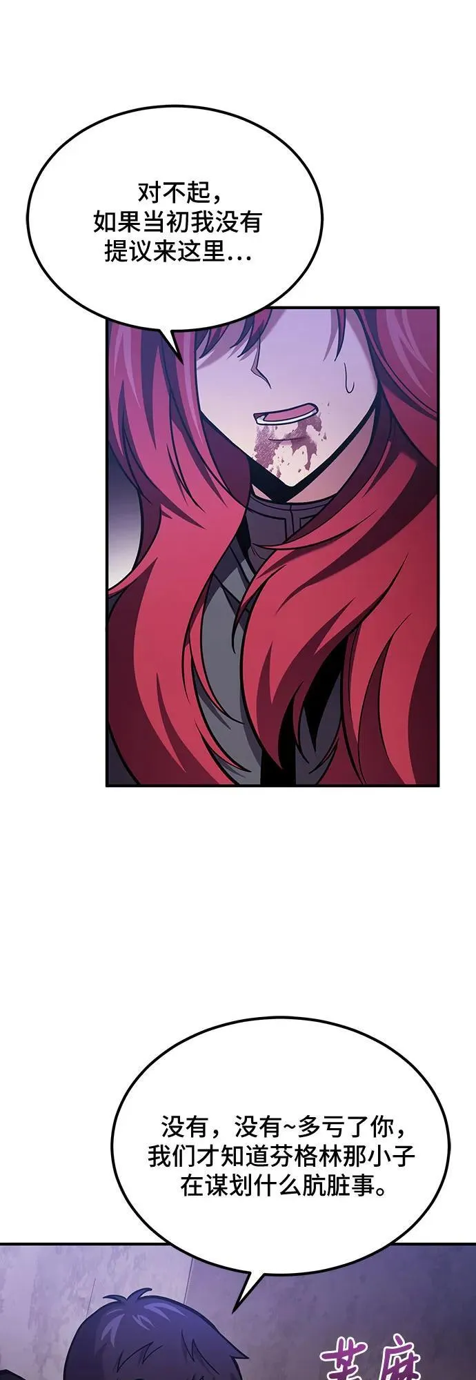 第66话 第20页