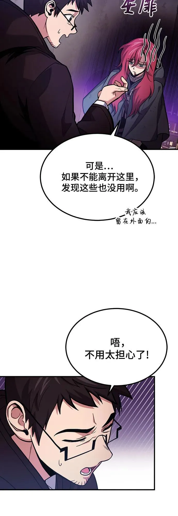 第66话 第21页