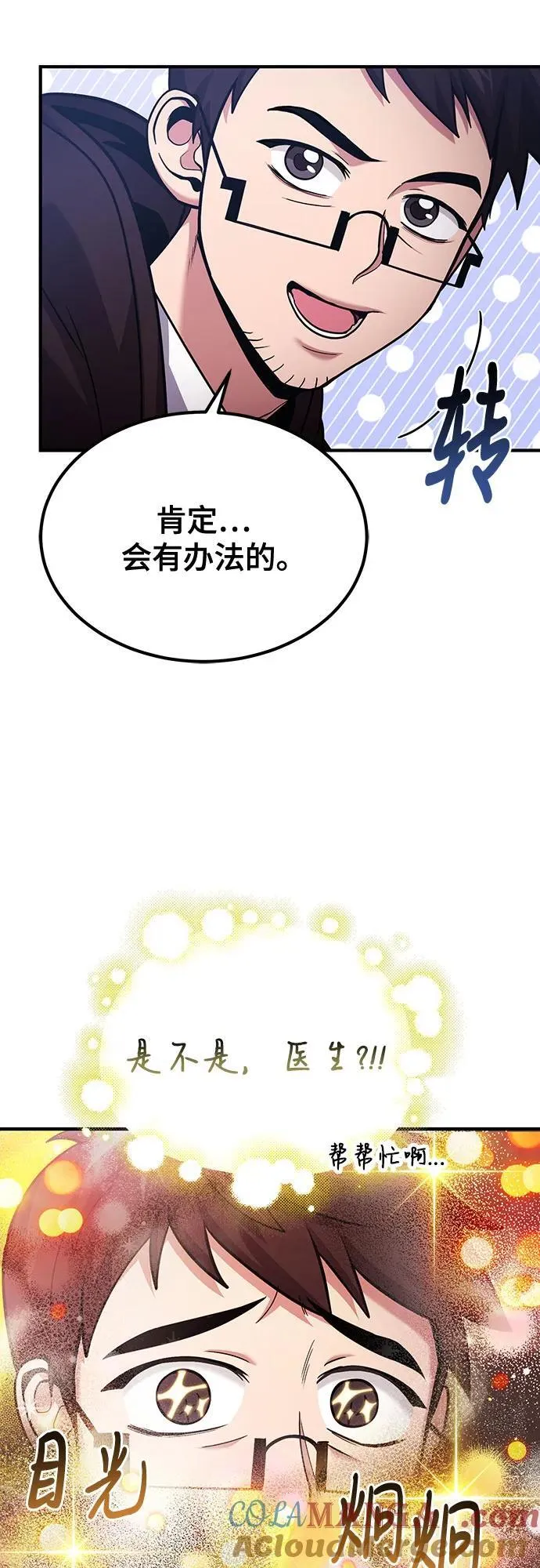 第66话 第22页