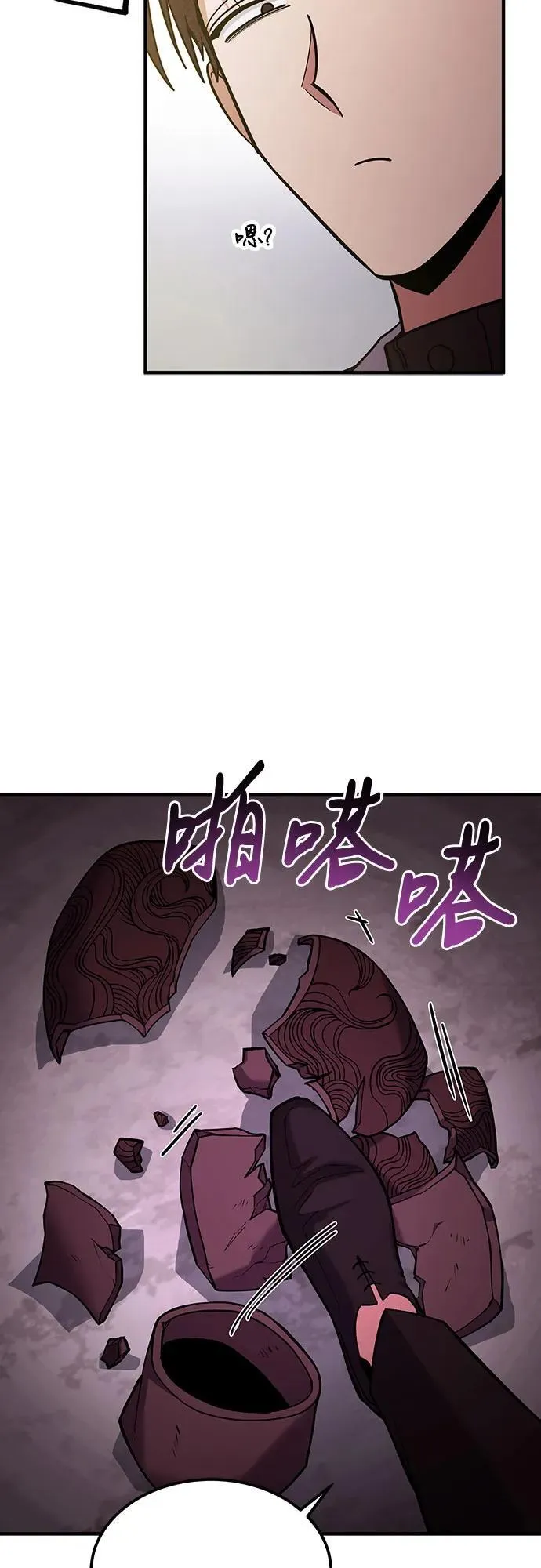 第66话 第24页