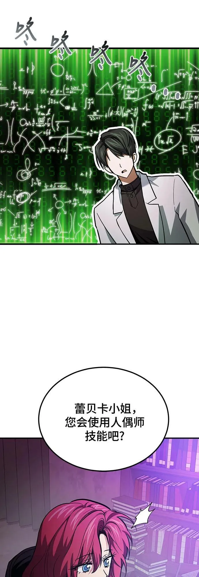 第66话 第26页