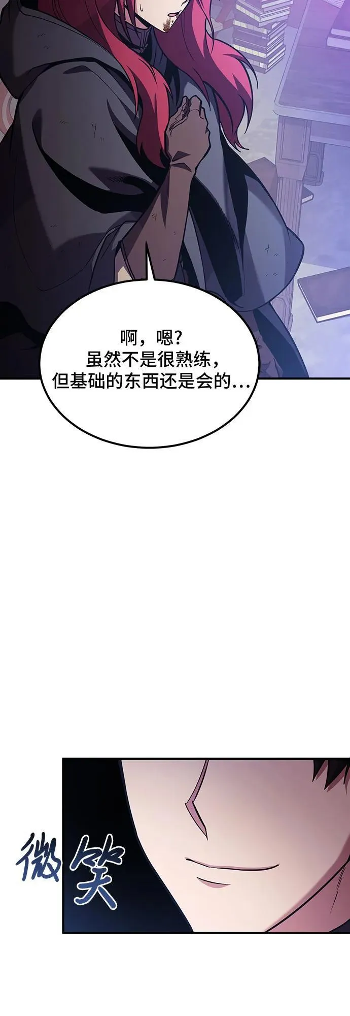 第66话 第27页