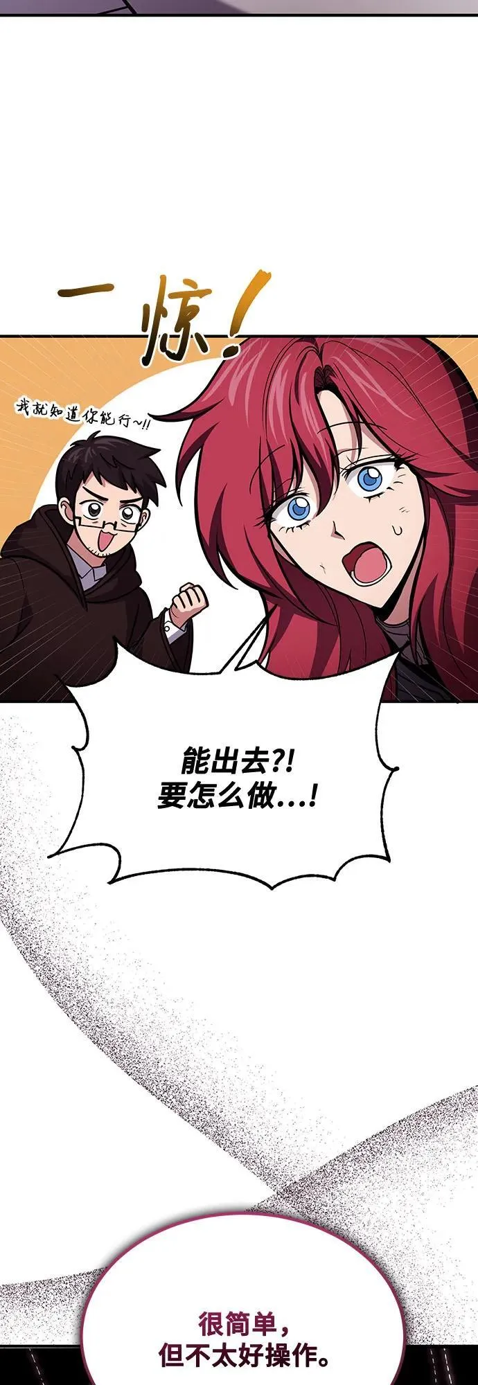 第66话 第29页