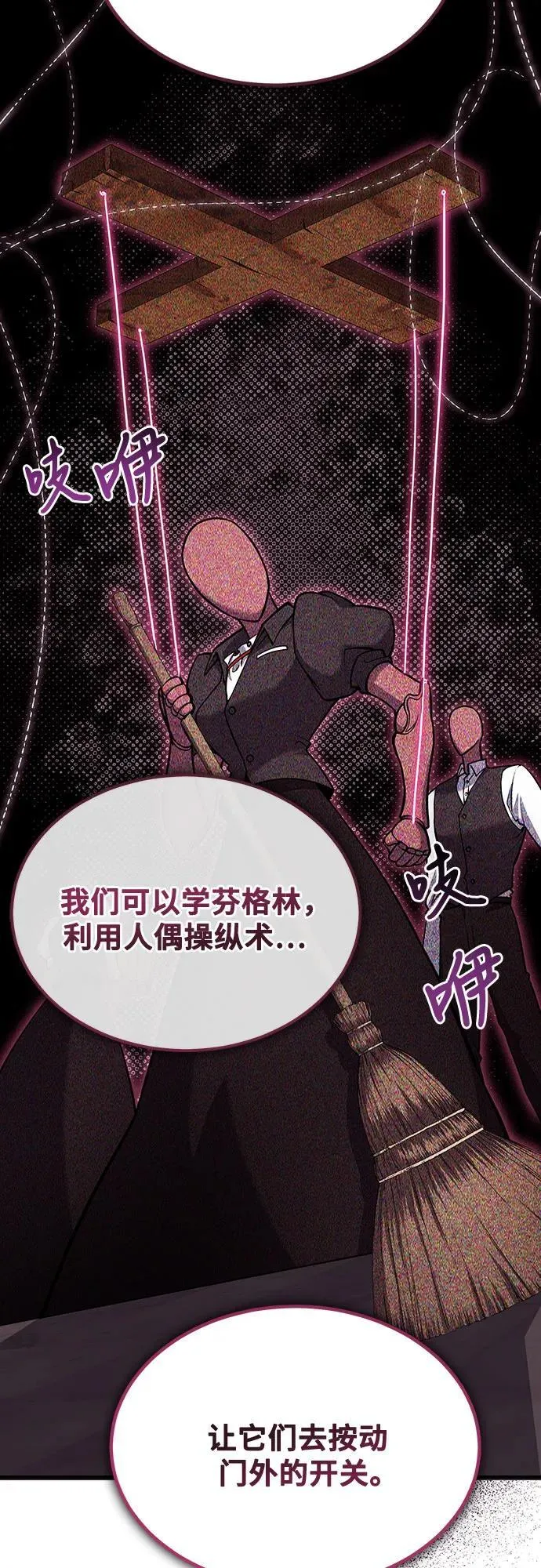 第66话 第30页