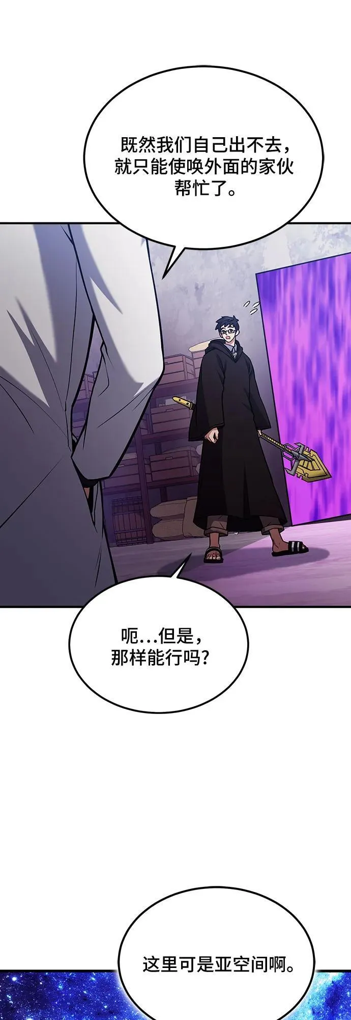第66话 第32页