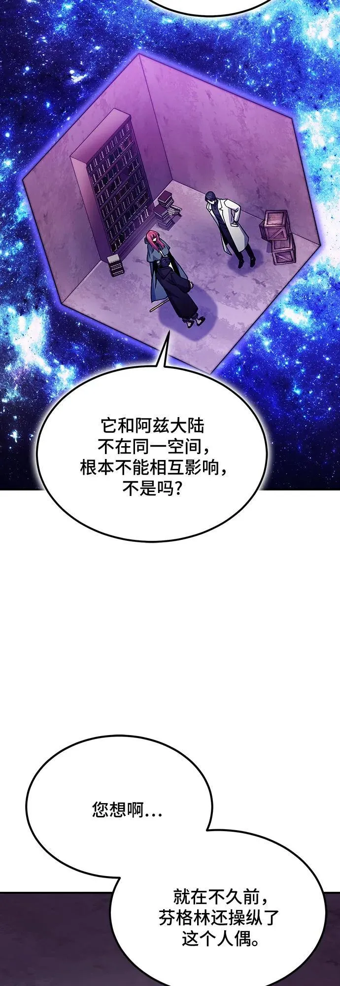 第66话 第33页
