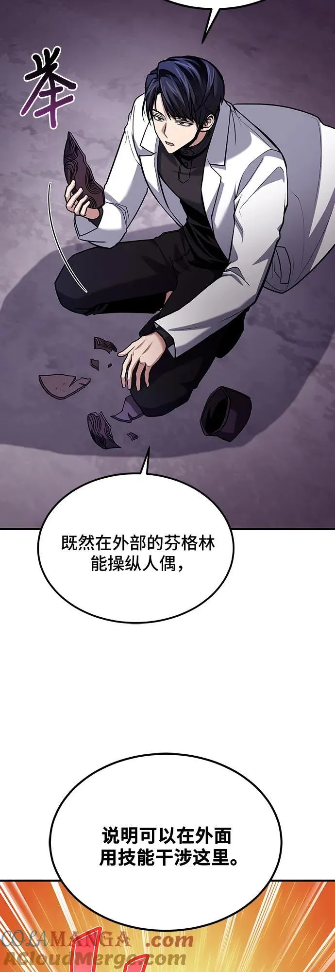 第66话 第34页