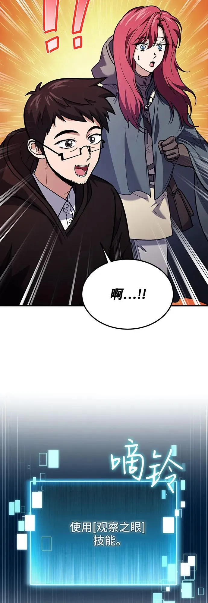 第66话 第35页