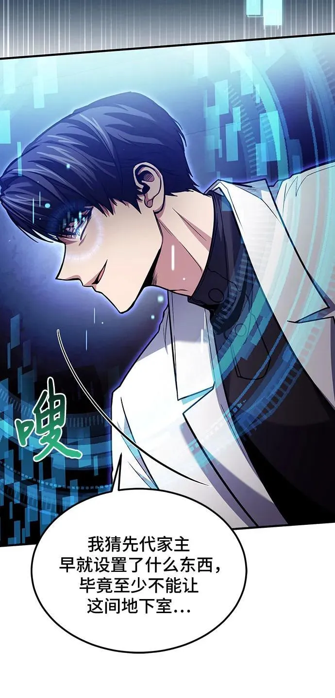 第66话 第36页