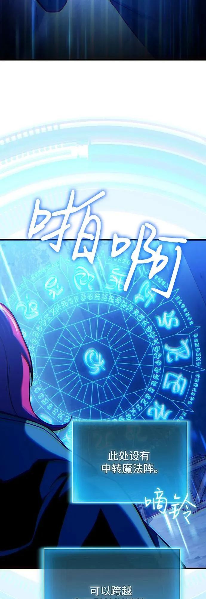 第66话 第38页