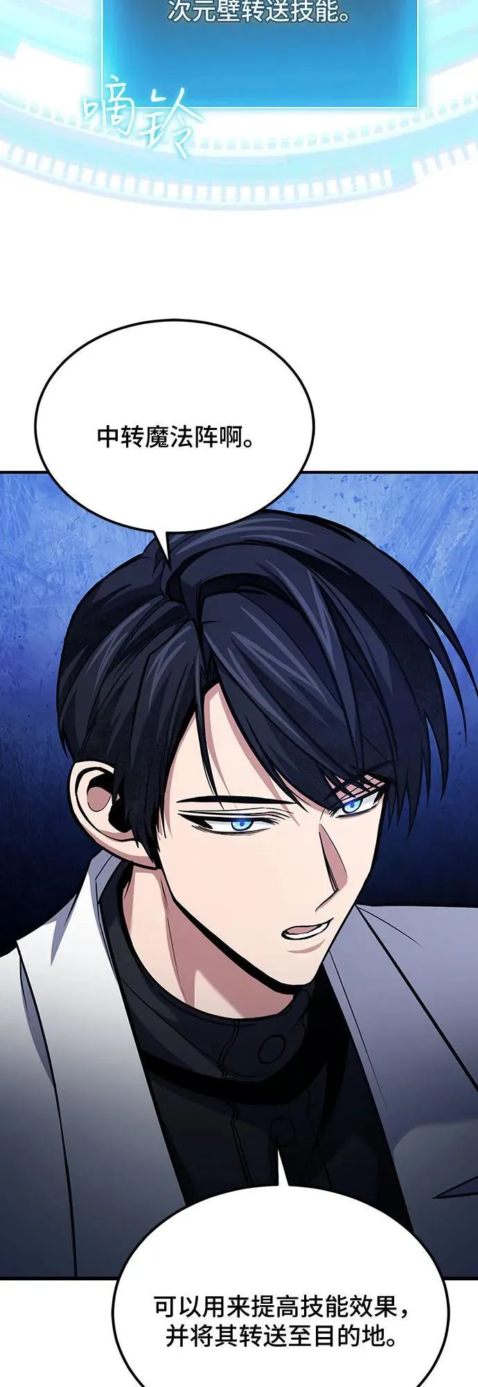 第66话 第39页