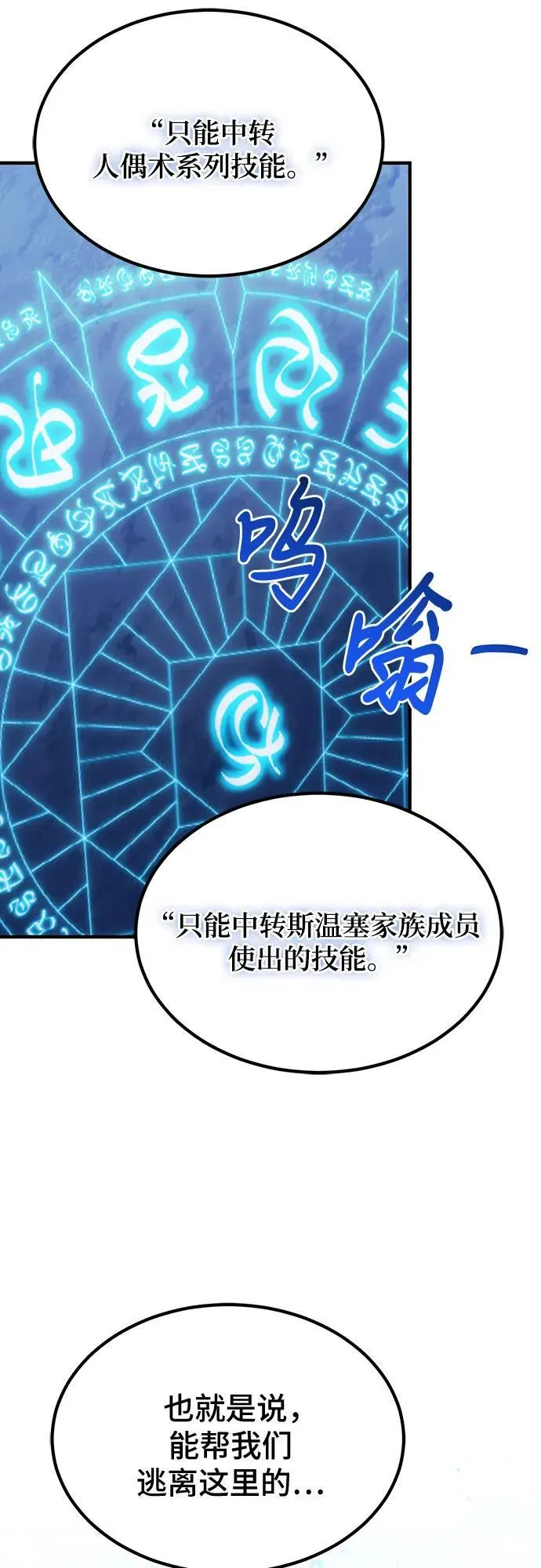 第66话 第41页