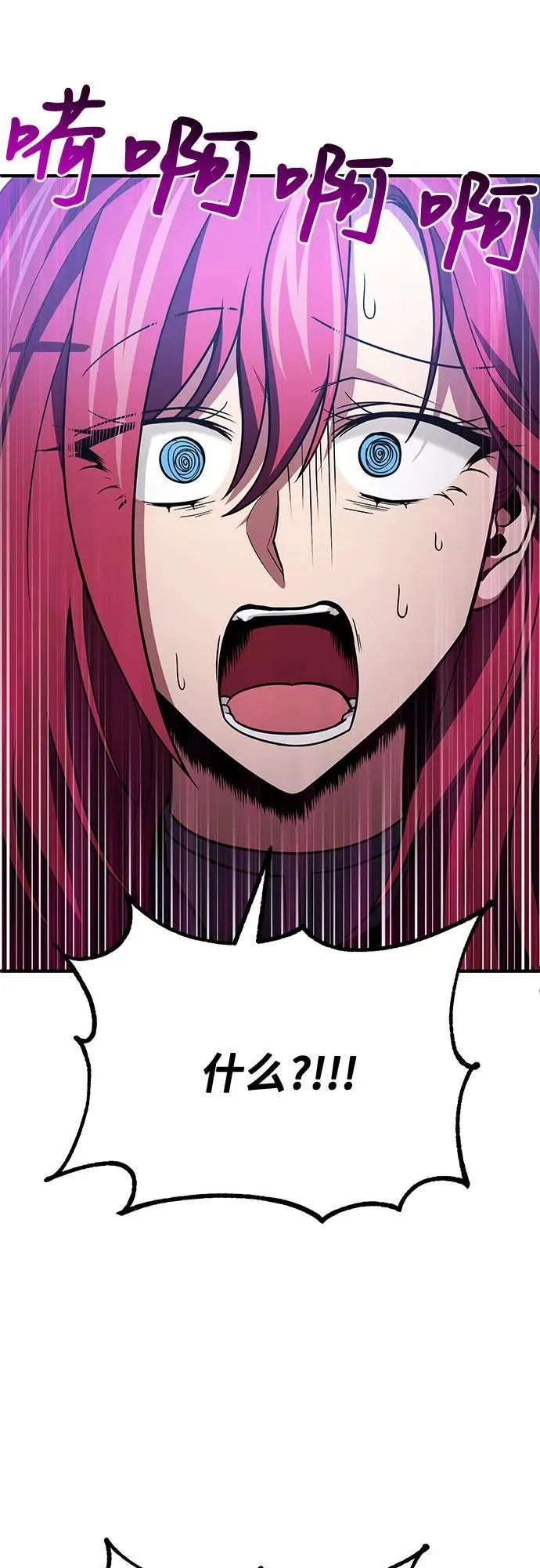第66话 第44页