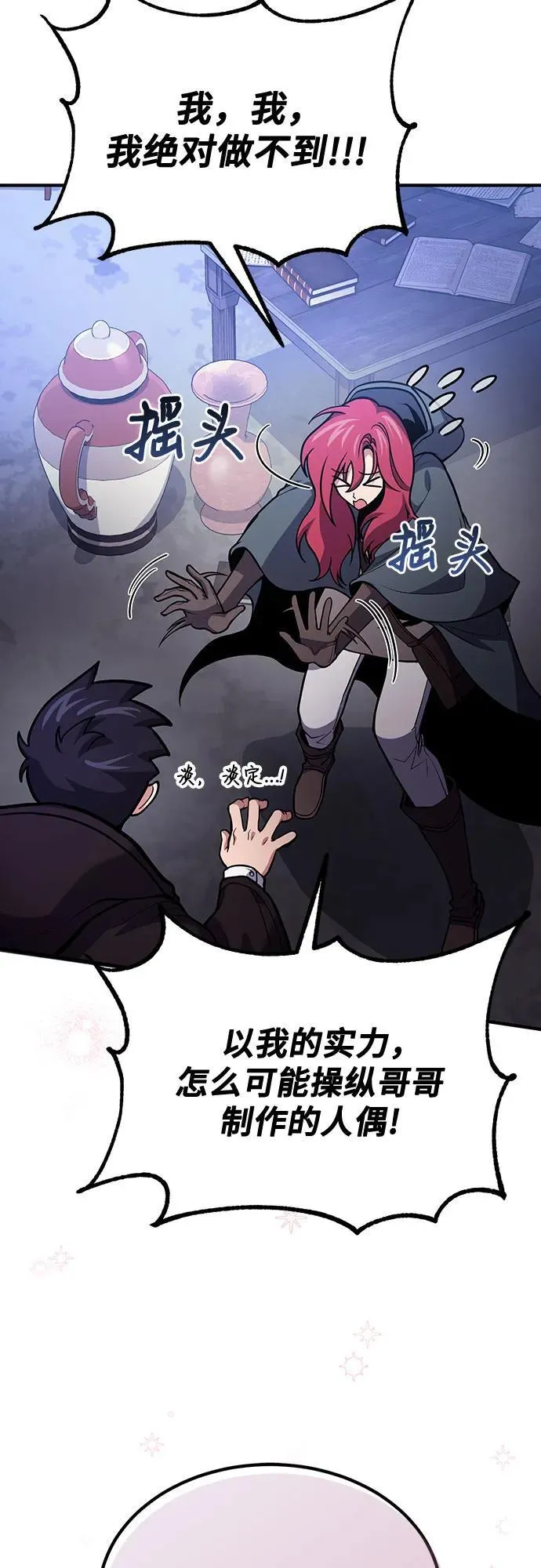 第66话 第45页