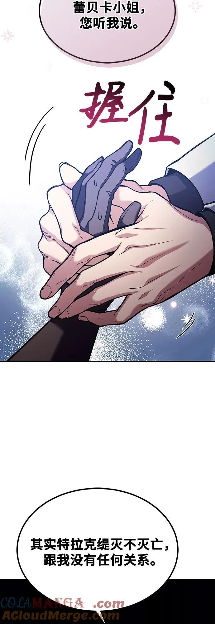 第66话 第46页