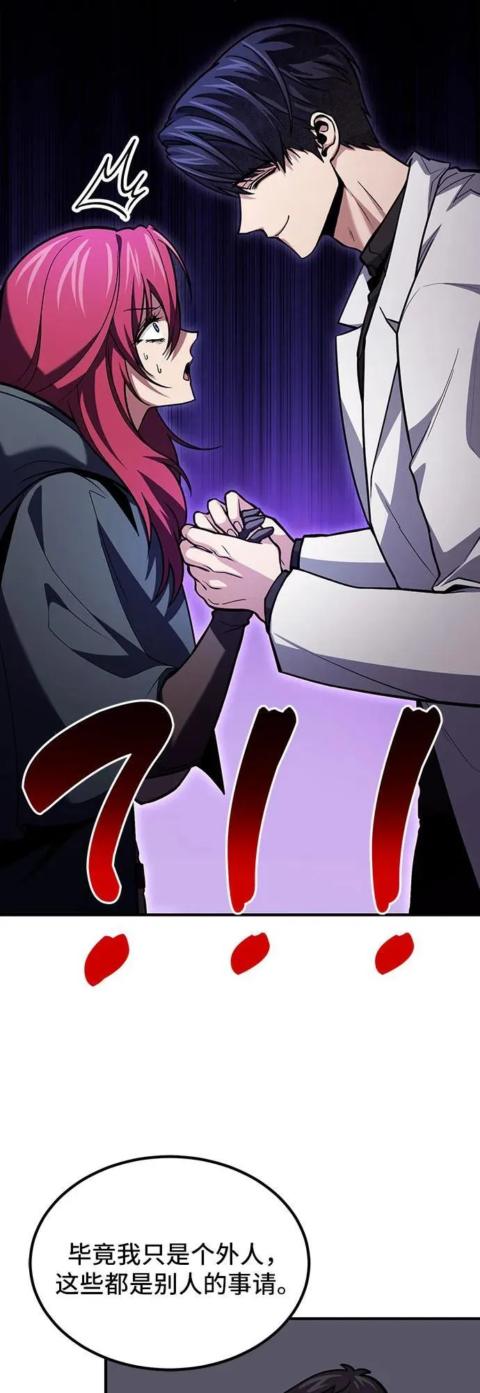 第66话 第47页
