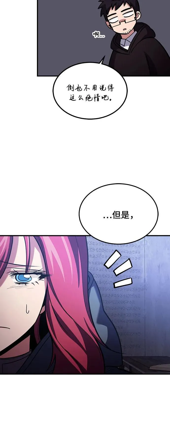 第66话 第48页
