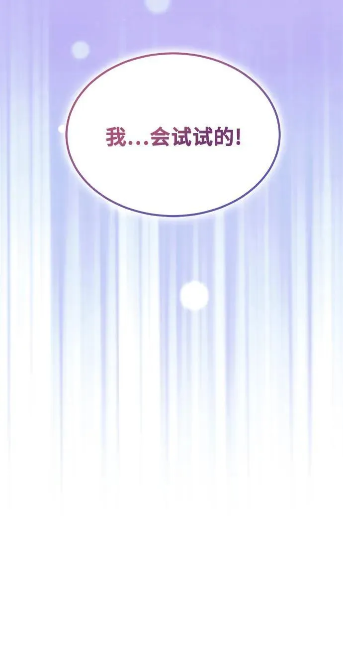 第66话 第54页