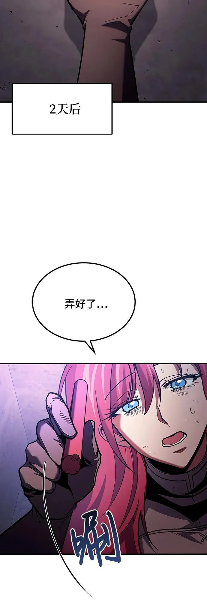 第66话 第56页