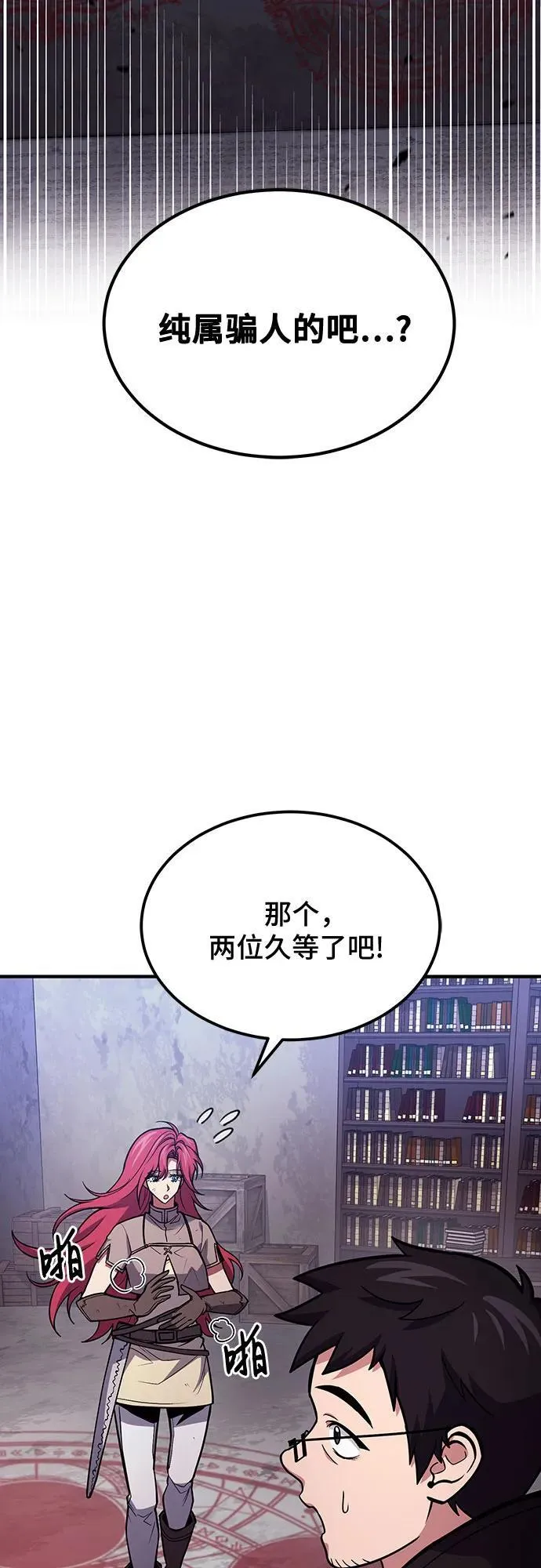 第66话 第59页