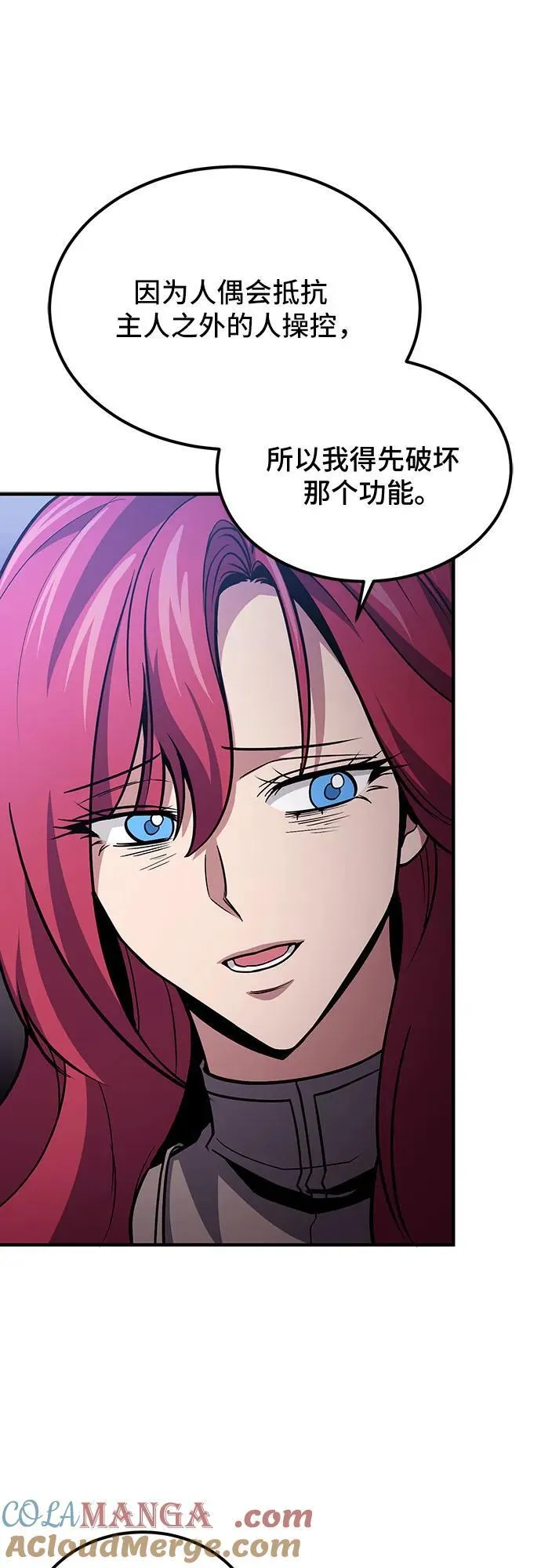 第66话 第61页