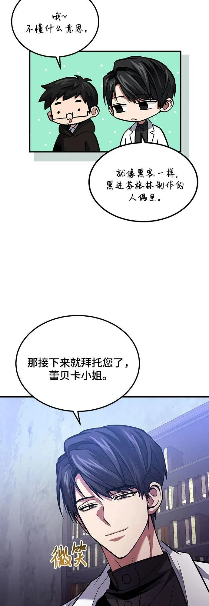 第66话 第62页