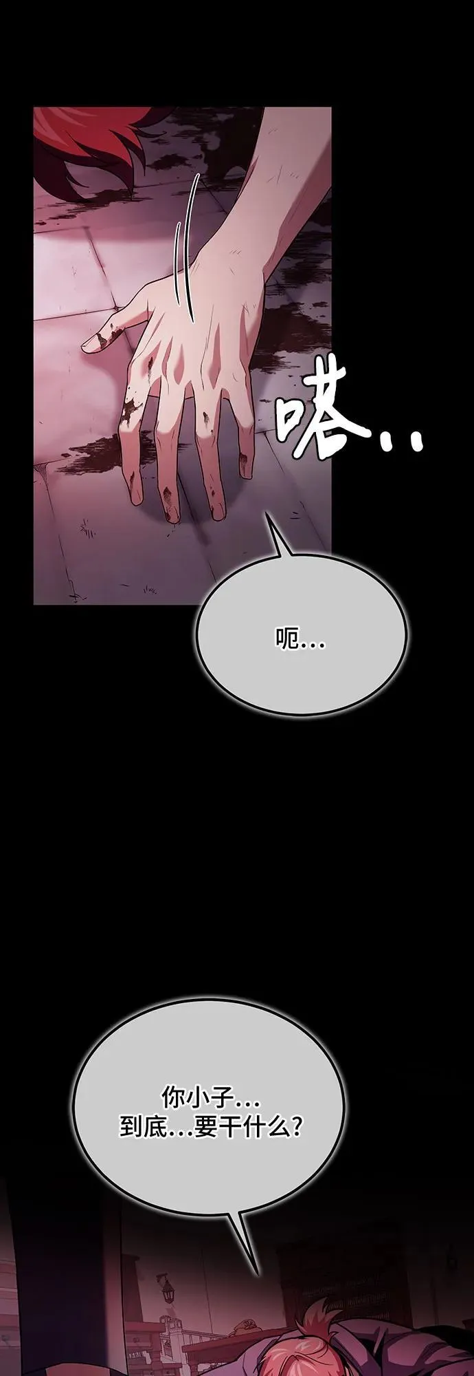 第66话 第69页