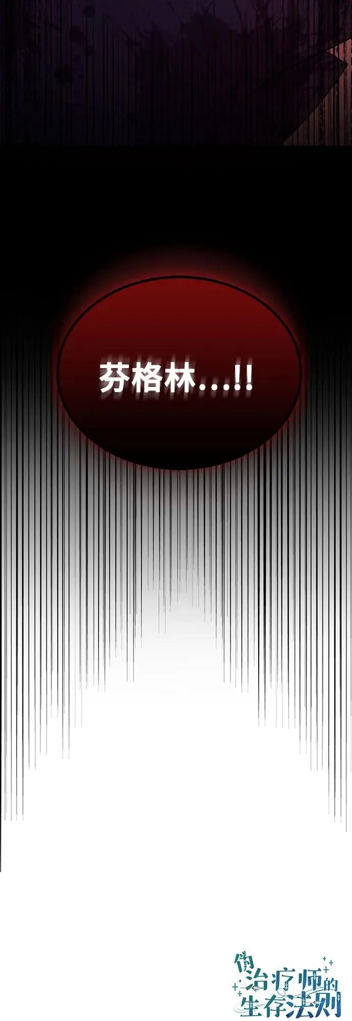 第66话 第71页