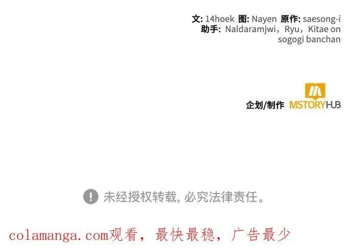 第66话 第72页