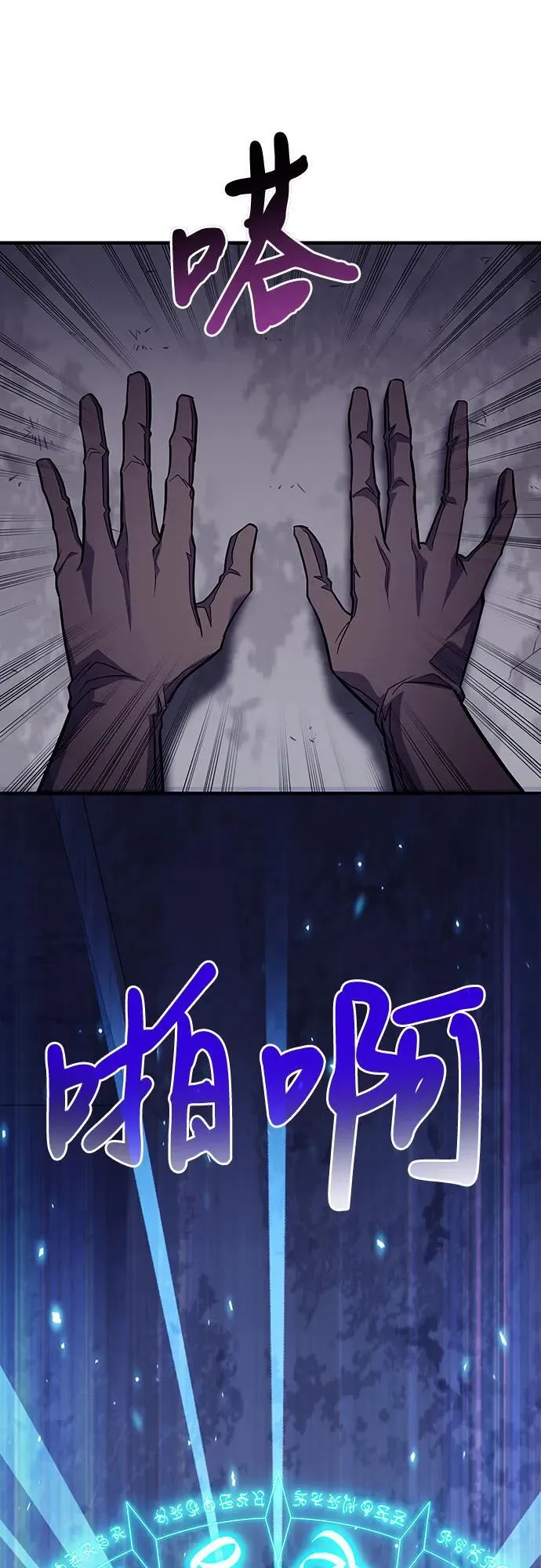 第67话 第2页