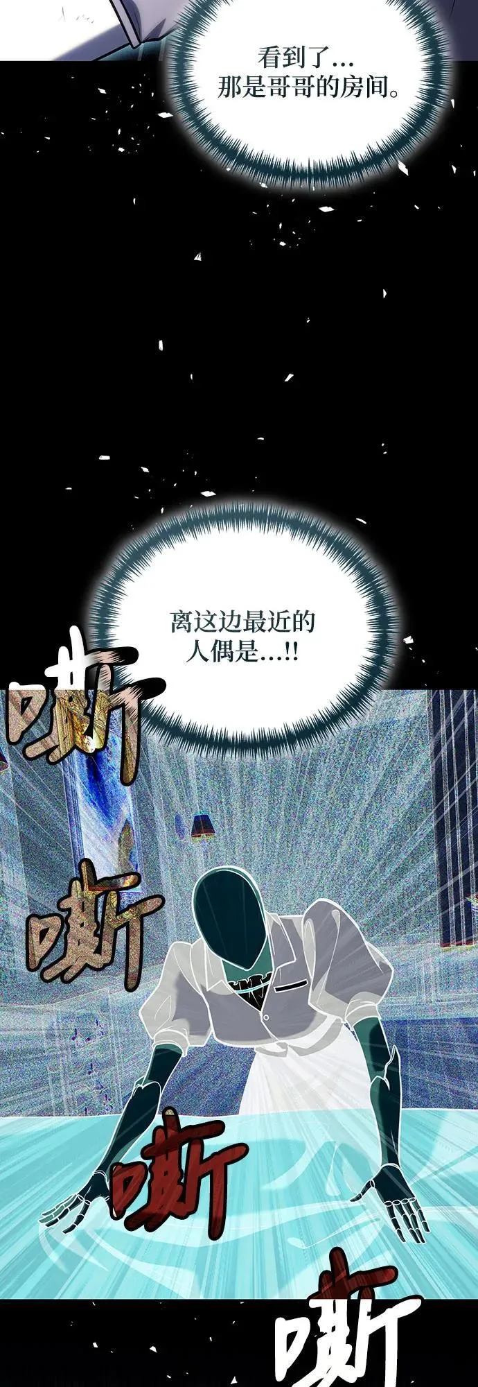 第67话 第6页