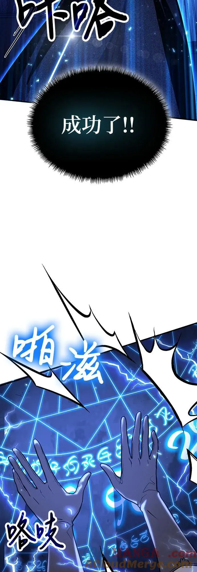 第67话 第10页