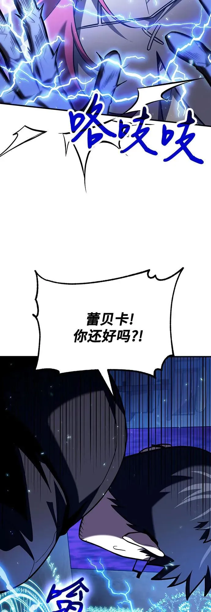 第67话 第12页