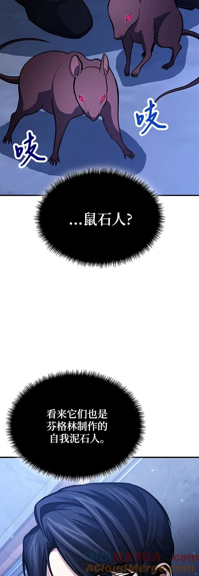 第67话 第16页