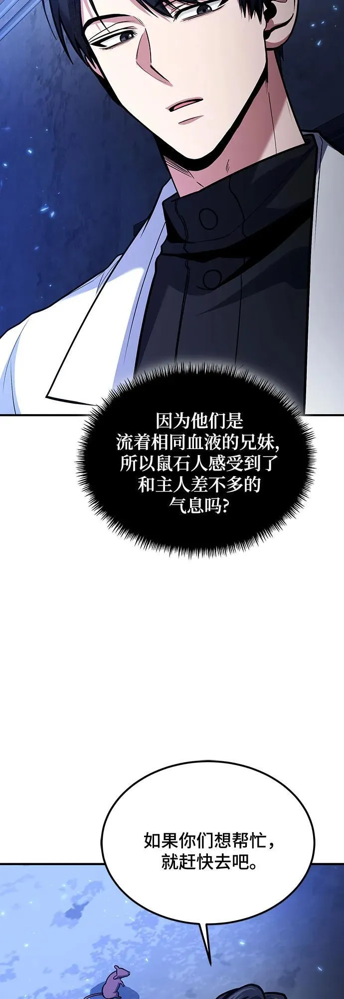 第67话 第17页